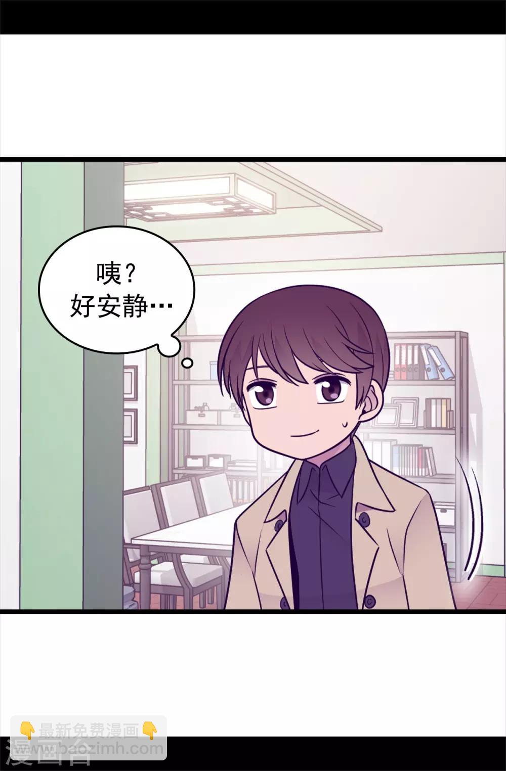 🍴据说我是王的女儿 第449话 绣薇消失了！？ 第23页