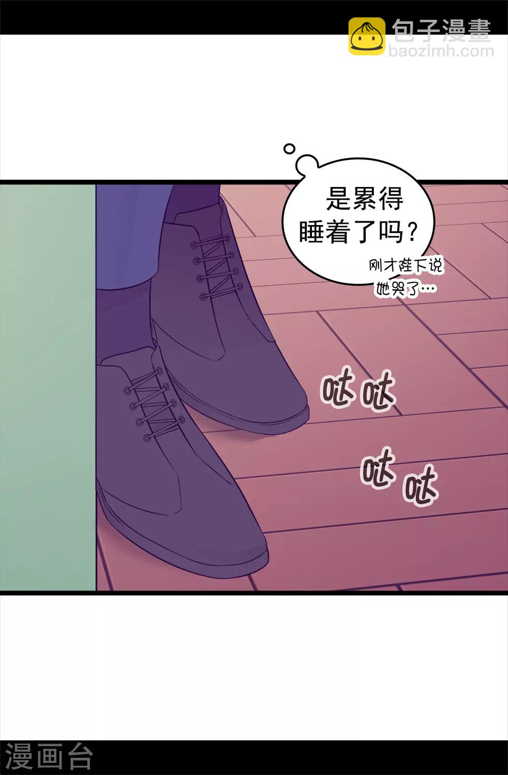🍴据说我是王的女儿 第449话 绣薇消失了！？ 第24页