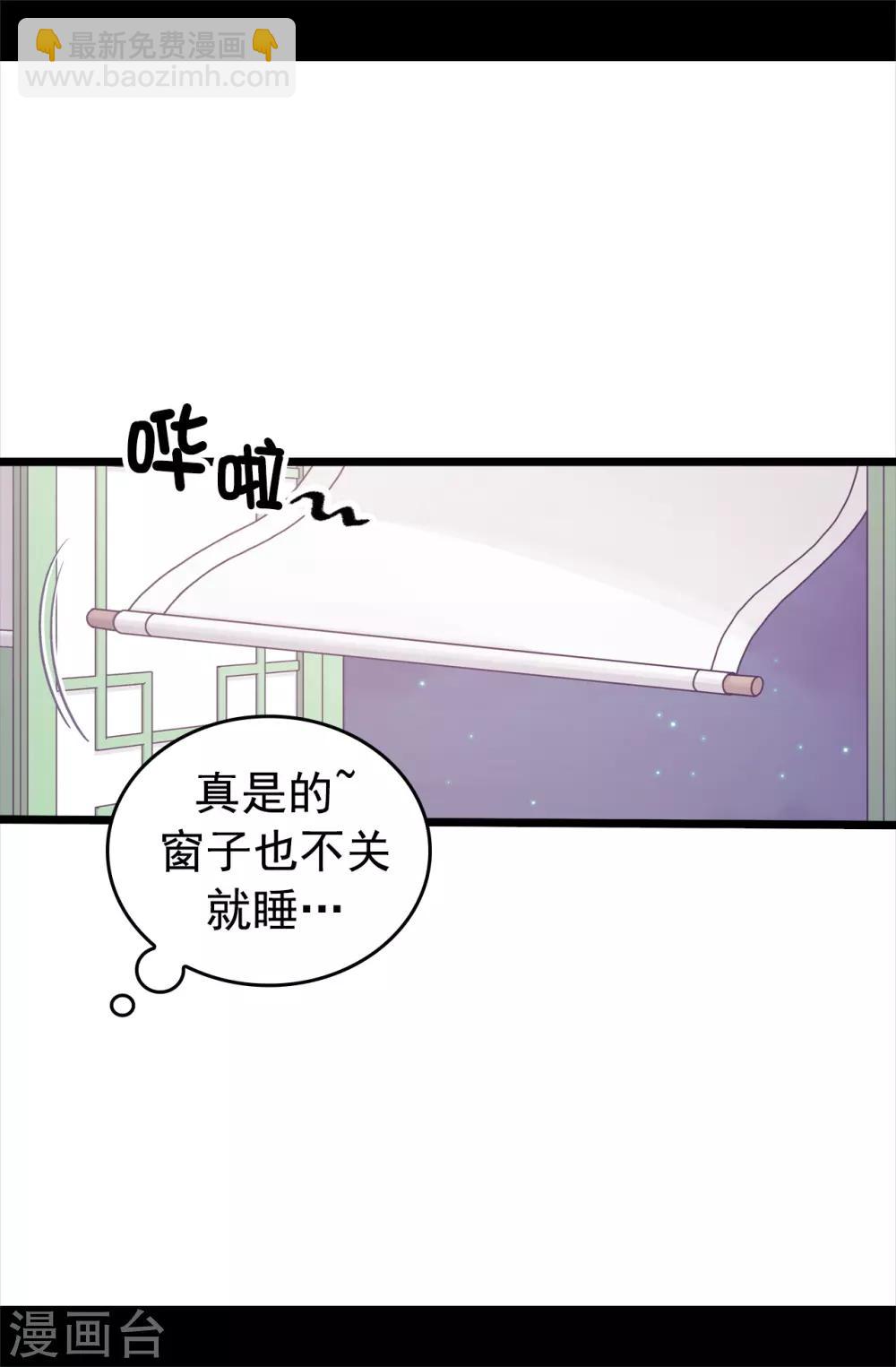 🍴据说我是王的女儿 第449话 绣薇消失了！？ 第26页