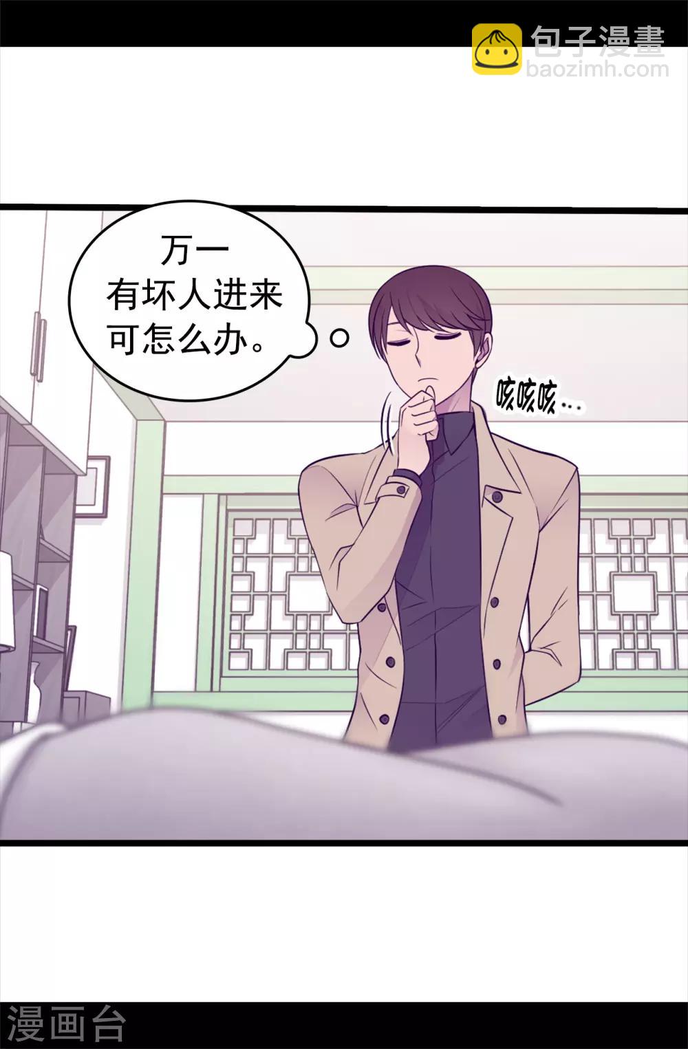 🍴据说我是王的女儿 第449话 绣薇消失了！？ 第27页