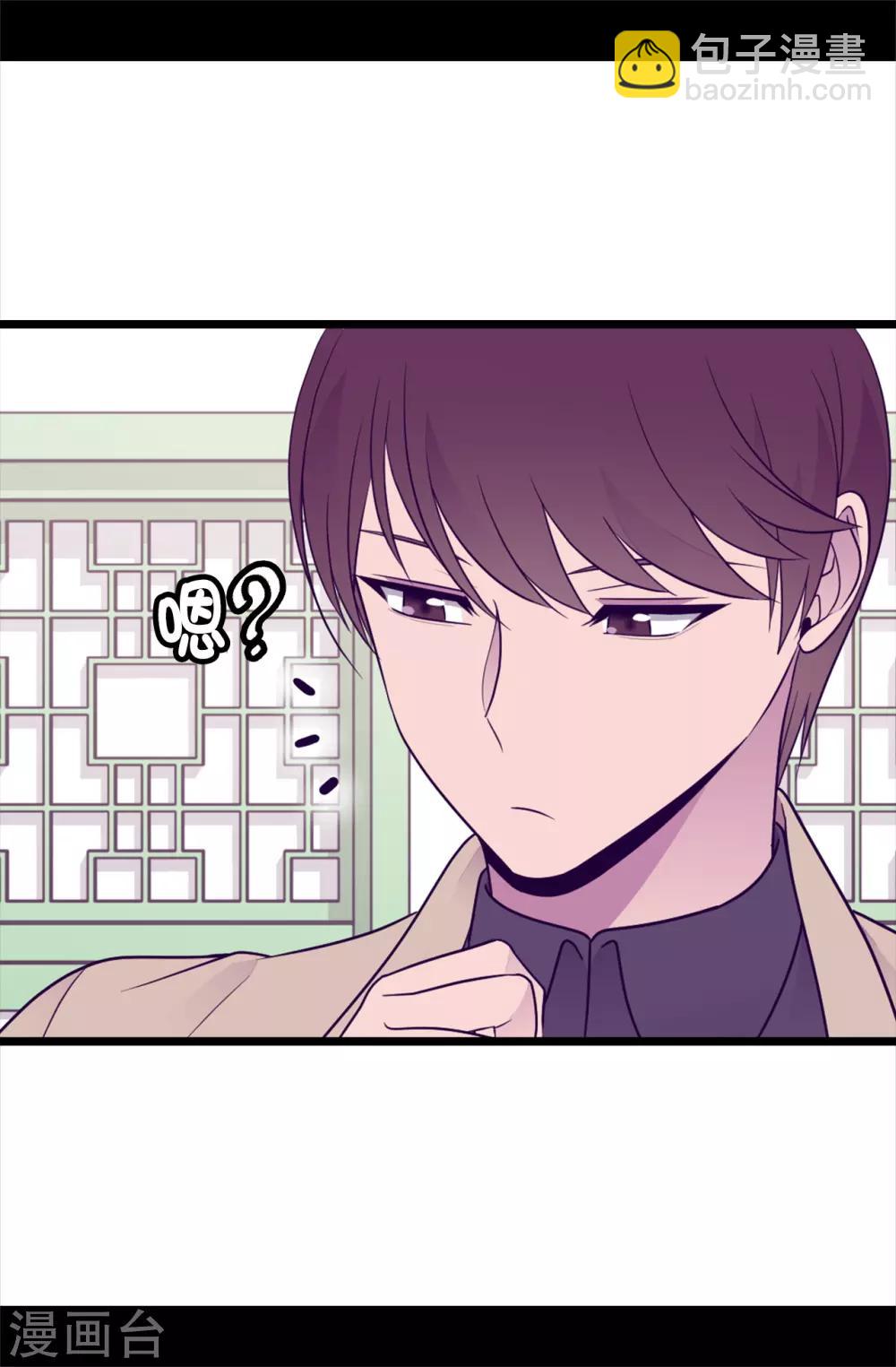 🍴据说我是王的女儿 第449话 绣薇消失了！？ 第28页