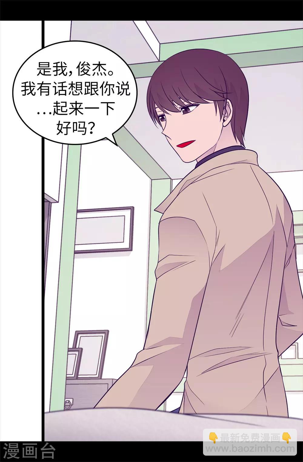 🍴据说我是王的女儿 第449话 绣薇消失了！？ 第30页