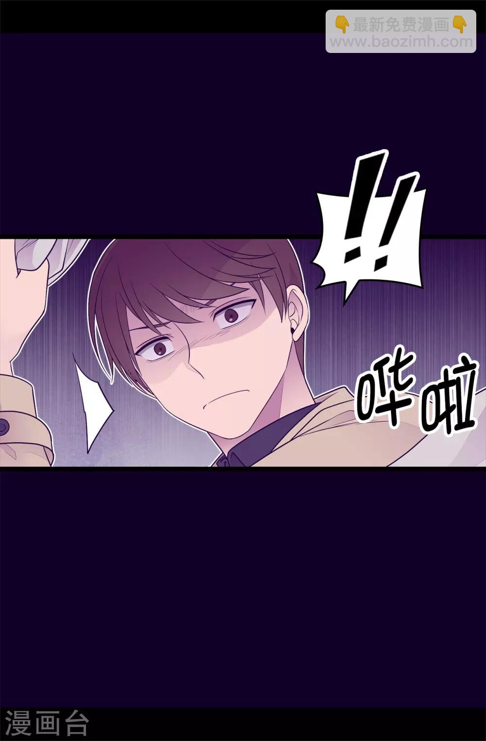 🍴据说我是王的女儿 第449话 绣薇消失了！？ 第34页