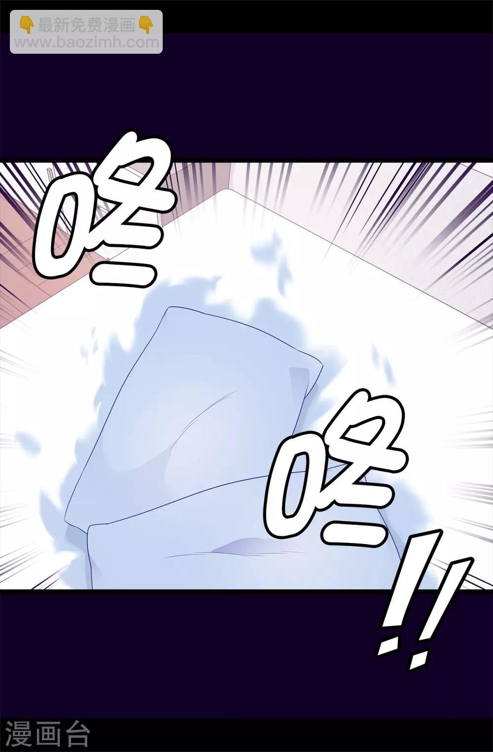 🍴据说我是王的女儿 第449话 绣薇消失了！？ 第35页