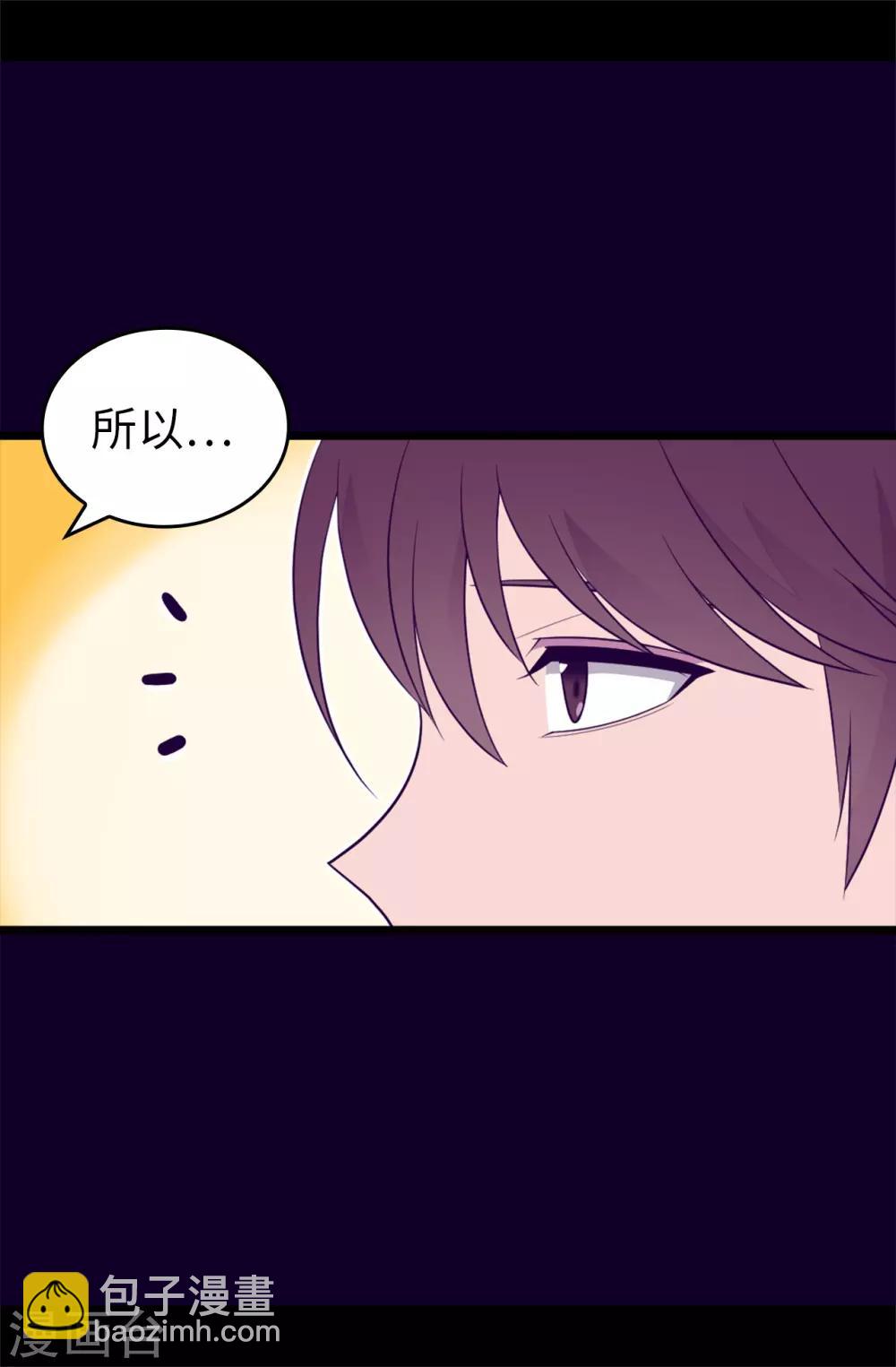🍴据说我是王的女儿 第449话 绣薇消失了！？ 第4页