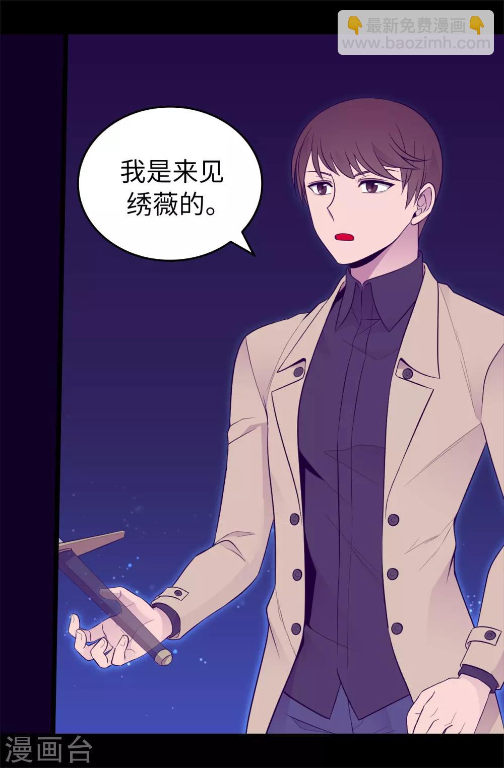 🍴据说我是王的女儿 第449话 绣薇消失了！？ 第6页