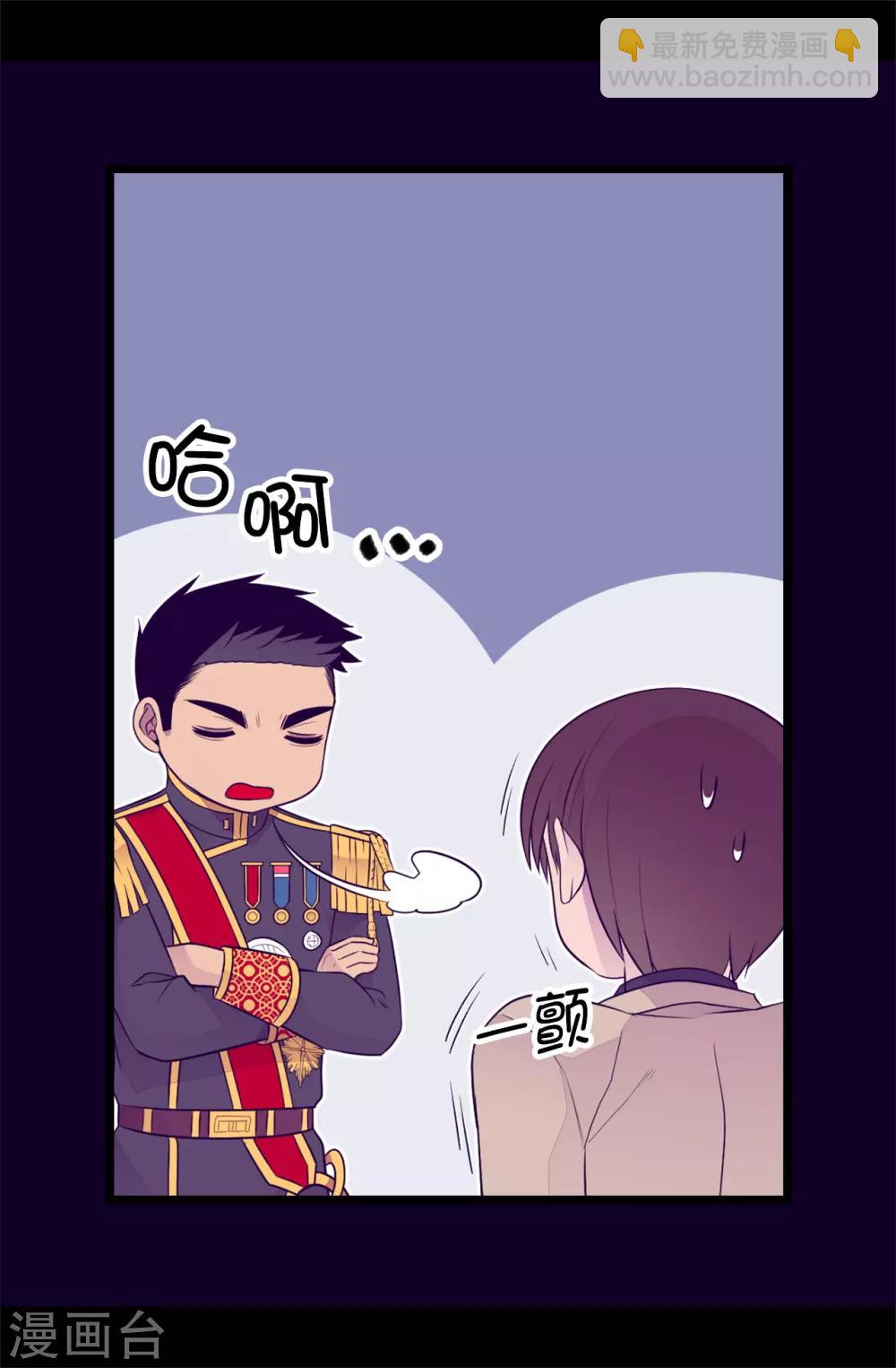 🍴据说我是王的女儿 第449话 绣薇消失了！？ 第7页