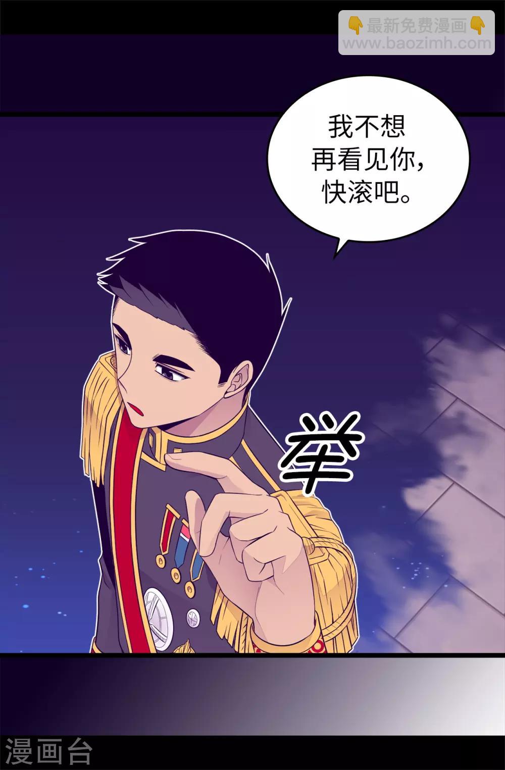 🍴据说我是王的女儿 第449话 绣薇消失了！？ 第8页