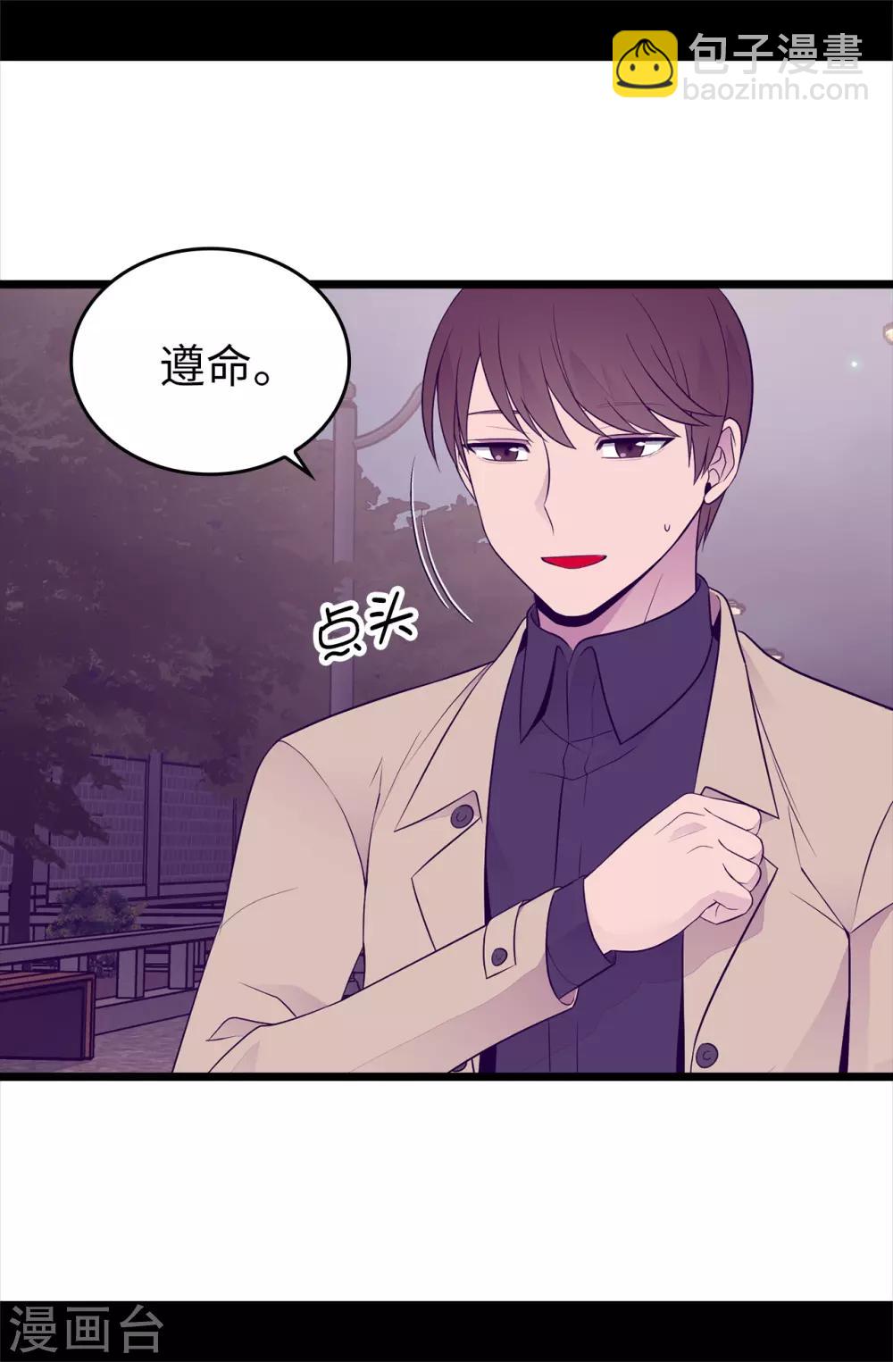 🍴据说我是王的女儿 第449话 绣薇消失了！？ 第9页
