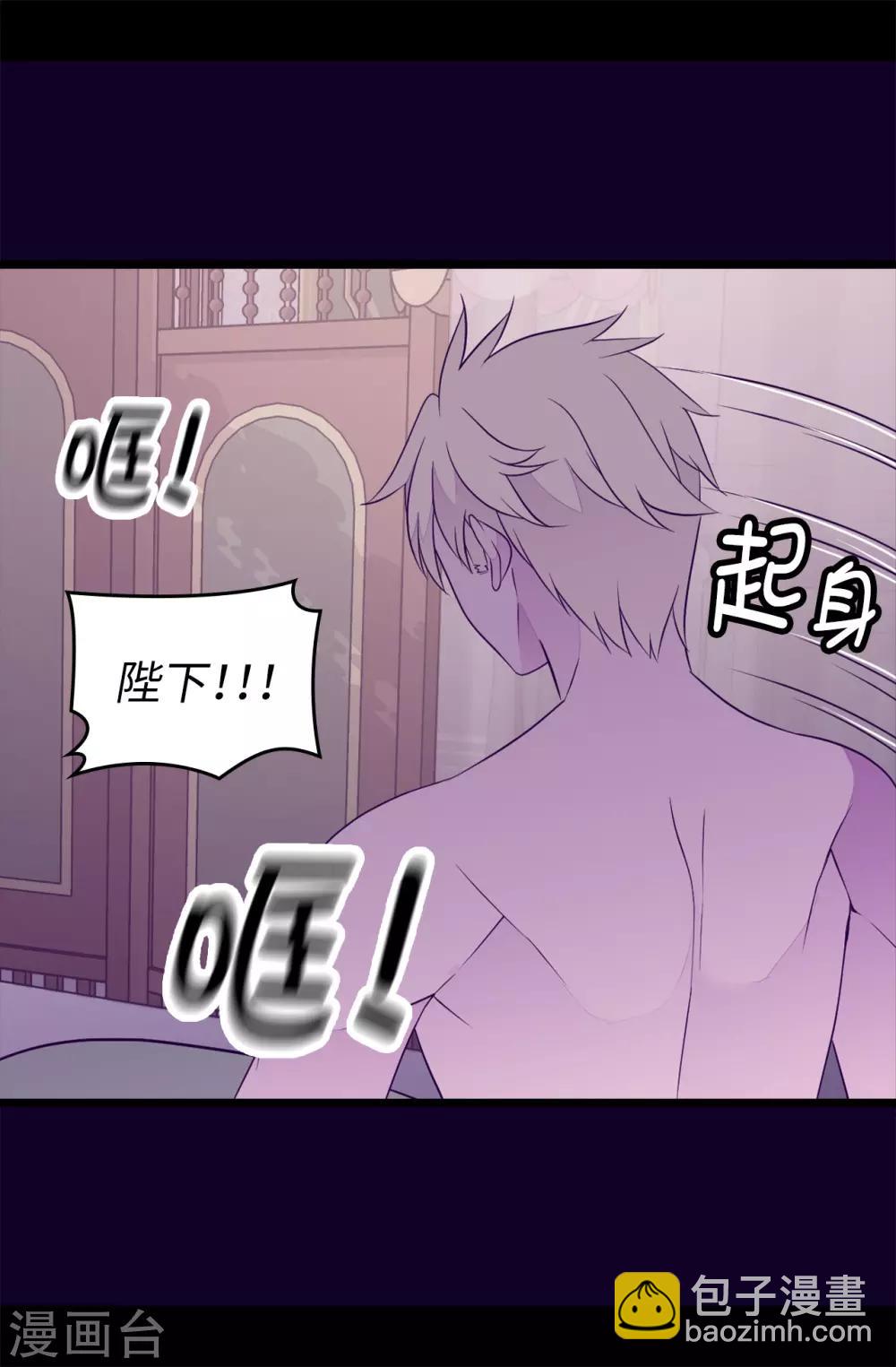 🍴据说我是王的女儿 第451话 如果女王和圣女都属于我 第10页