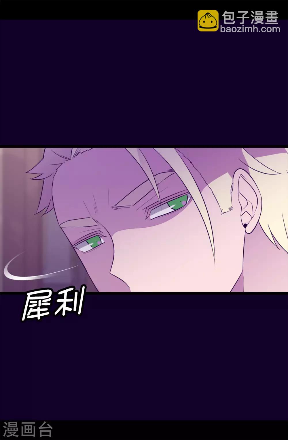 🍴据说我是王的女儿 第451话 如果女王和圣女都属于我 第11页