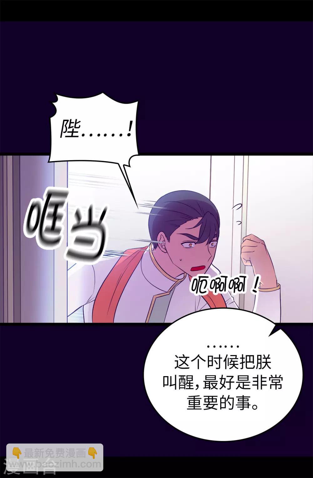 🍴据说我是王的女儿 第451话 如果女王和圣女都属于我 第12页