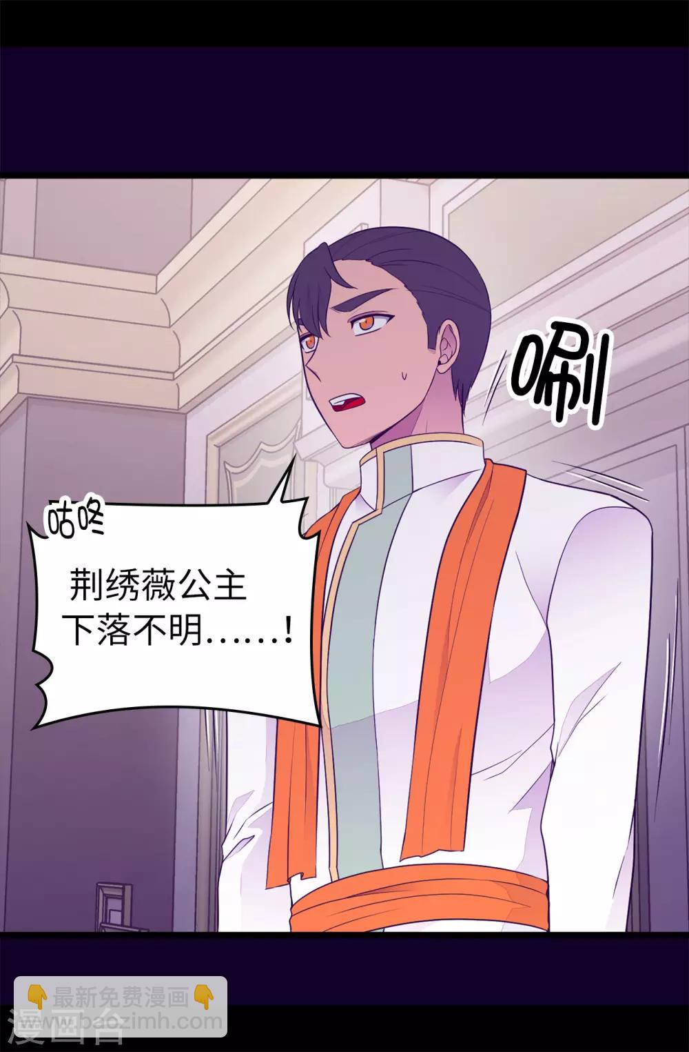 🍴据说我是王的女儿 第451话 如果女王和圣女都属于我 第15页