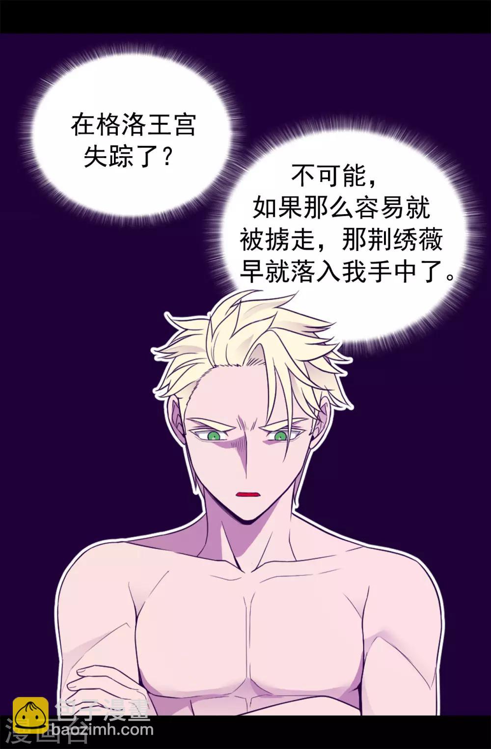 🍴据说我是王的女儿 第451话 如果女王和圣女都属于我 第17页