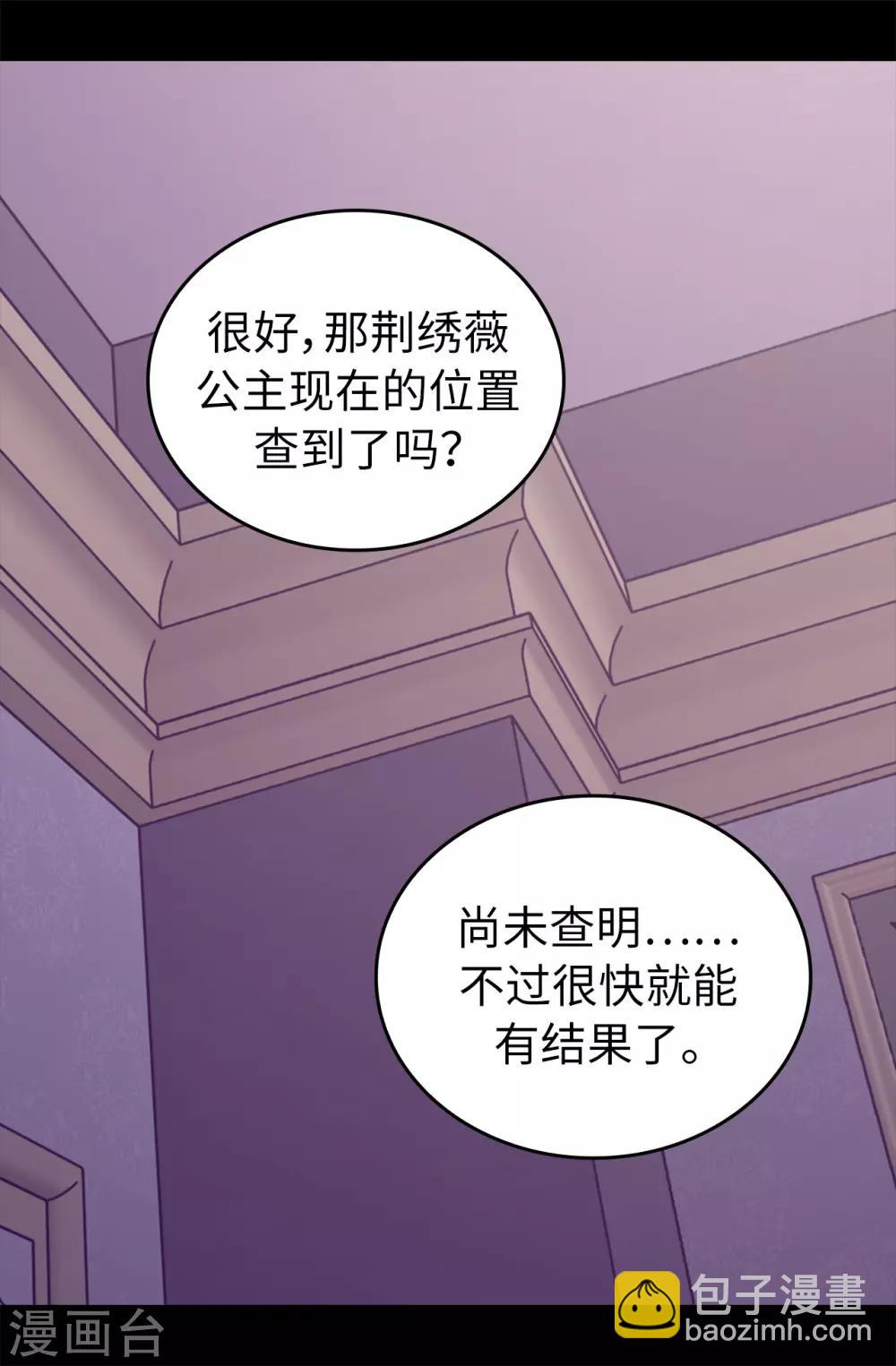 🍴据说我是王的女儿 第451话 如果女王和圣女都属于我 第20页