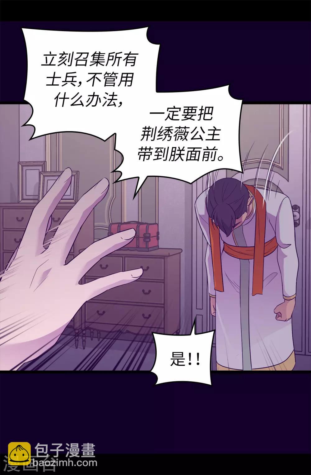 🍴据说我是王的女儿 第451话 如果女王和圣女都属于我 第21页