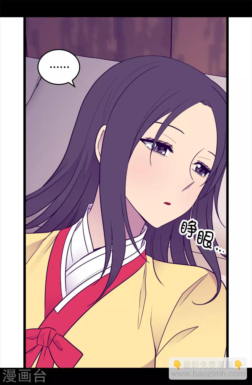 🍴据说我是王的女儿 第451话 如果女王和圣女都属于我 第31页