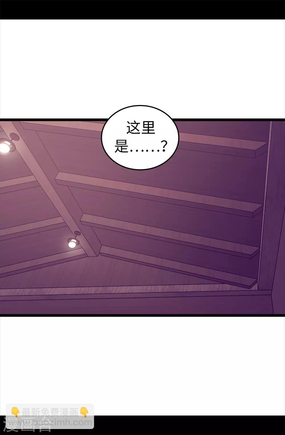 🍴据说我是王的女儿 第451话 如果女王和圣女都属于我 第32页