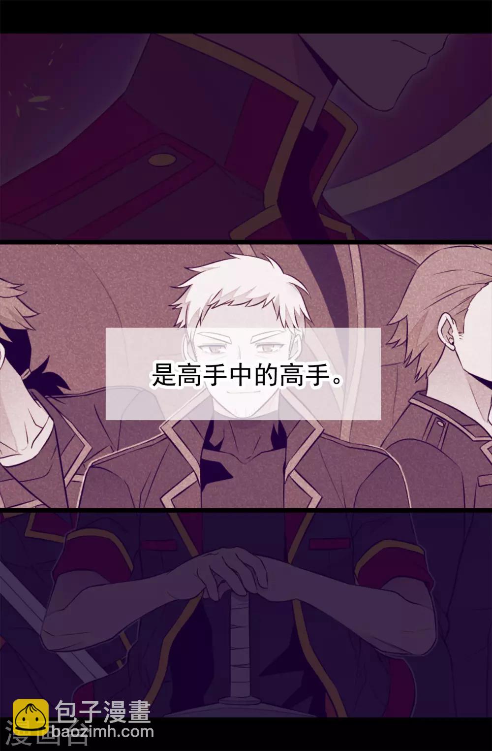 🍴据说我是王的女儿 第451话 如果女王和圣女都属于我 第4页