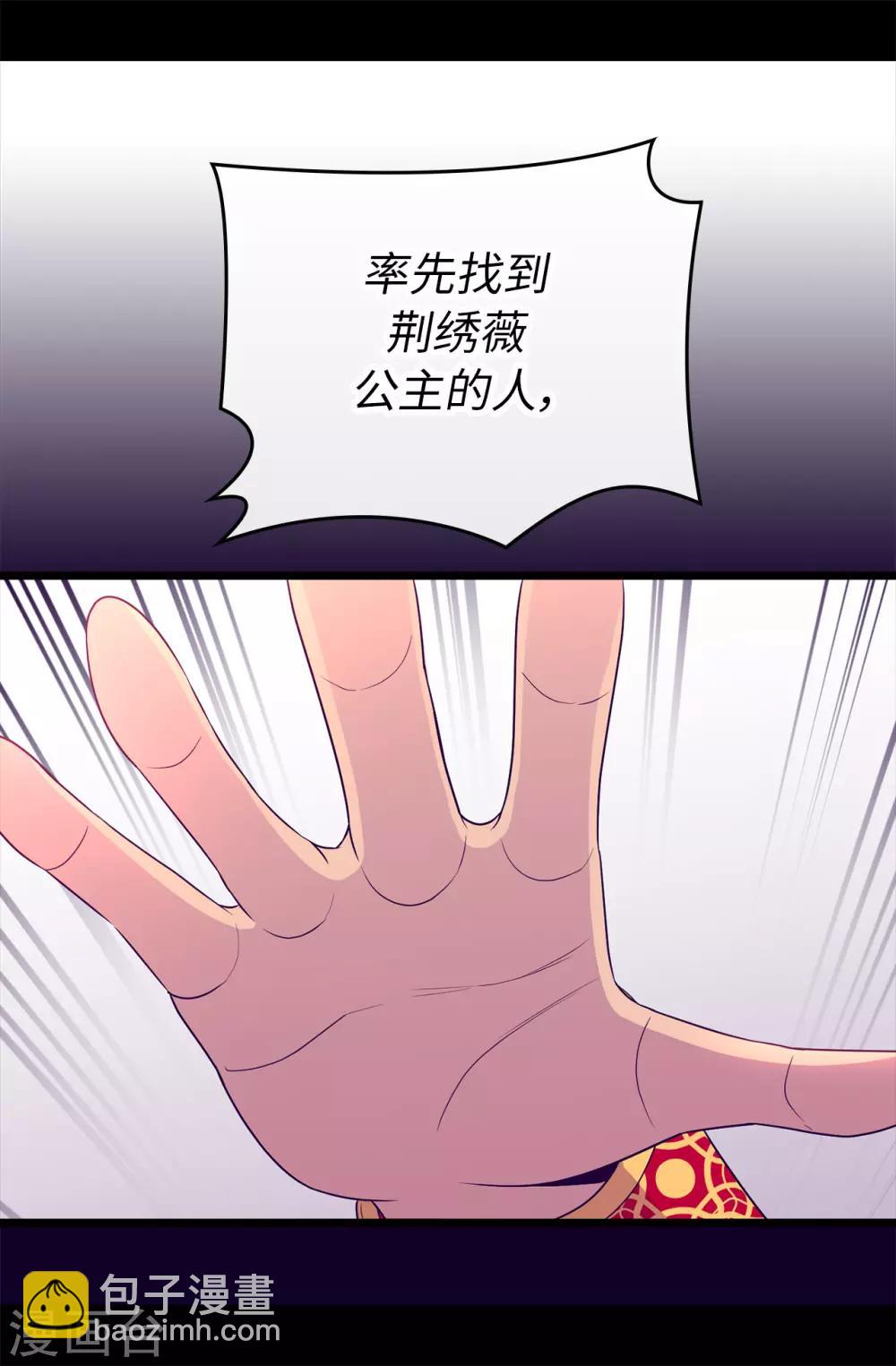 🍴据说我是王的女儿 第451话 如果女王和圣女都属于我 第6页