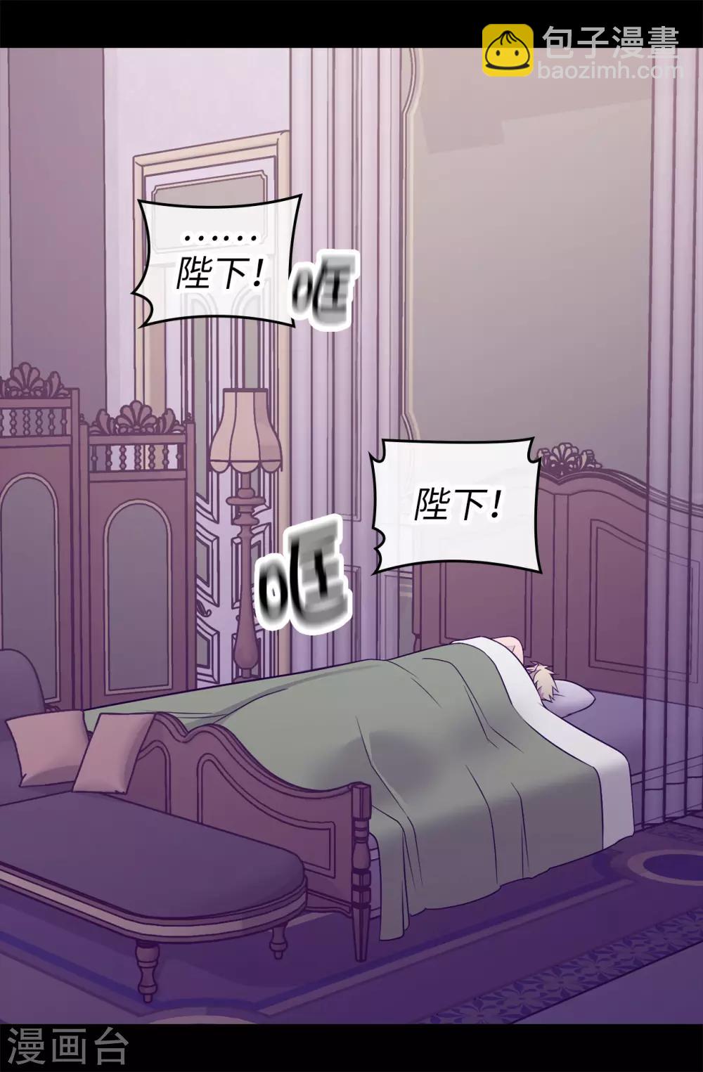 🍴据说我是王的女儿 第451话 如果女王和圣女都属于我 第9页