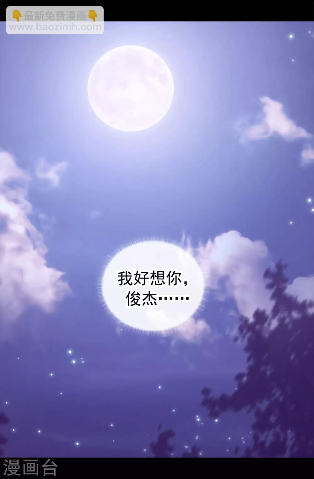🍴据说我是王的女儿 第453话 我的选择正确吗？ 第10页