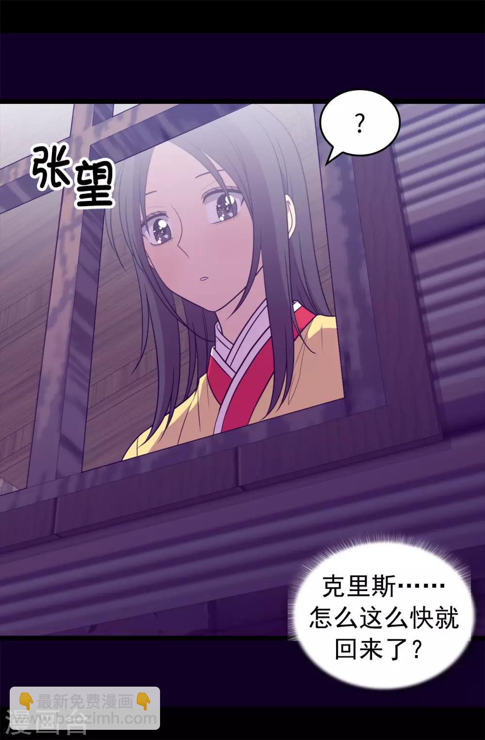 🍴据说我是王的女儿 第453话 我的选择正确吗？ 第13页