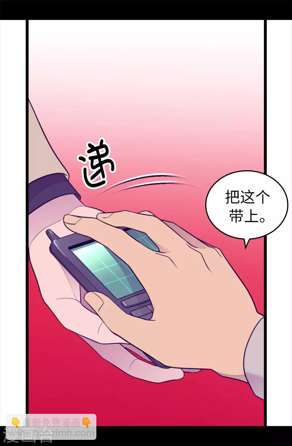 🍴据说我是王的女儿 第453话 我的选择正确吗？ 第16页