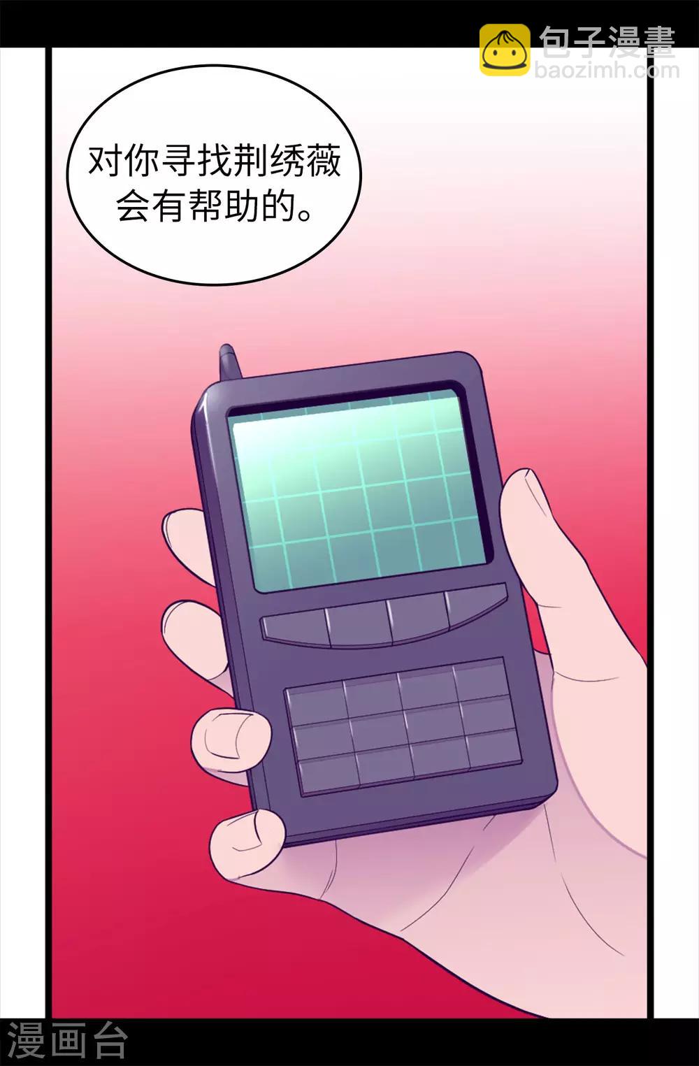 🍴据说我是王的女儿 第453话 我的选择正确吗？ 第18页