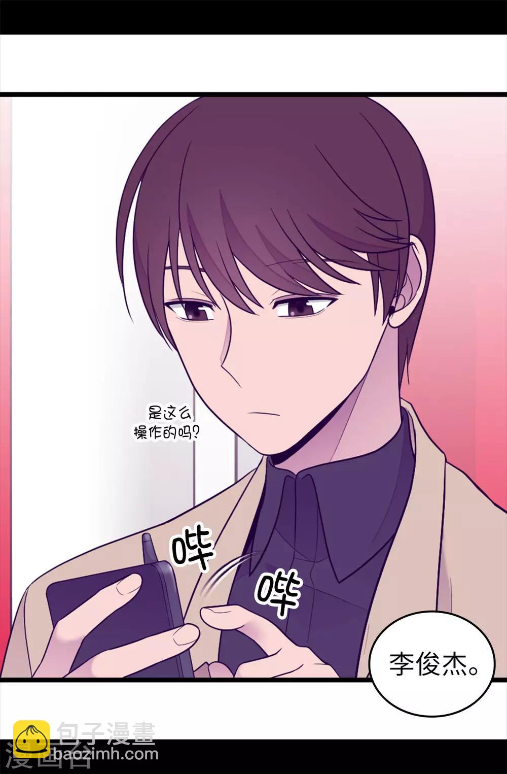 🍴据说我是王的女儿 第453话 我的选择正确吗？ 第19页