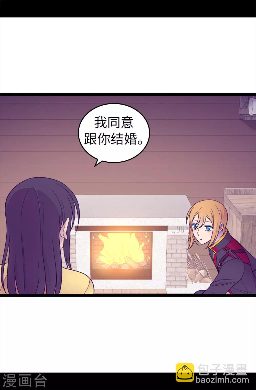 🍴据说我是王的女儿 第453话 我的选择正确吗？ 第2页