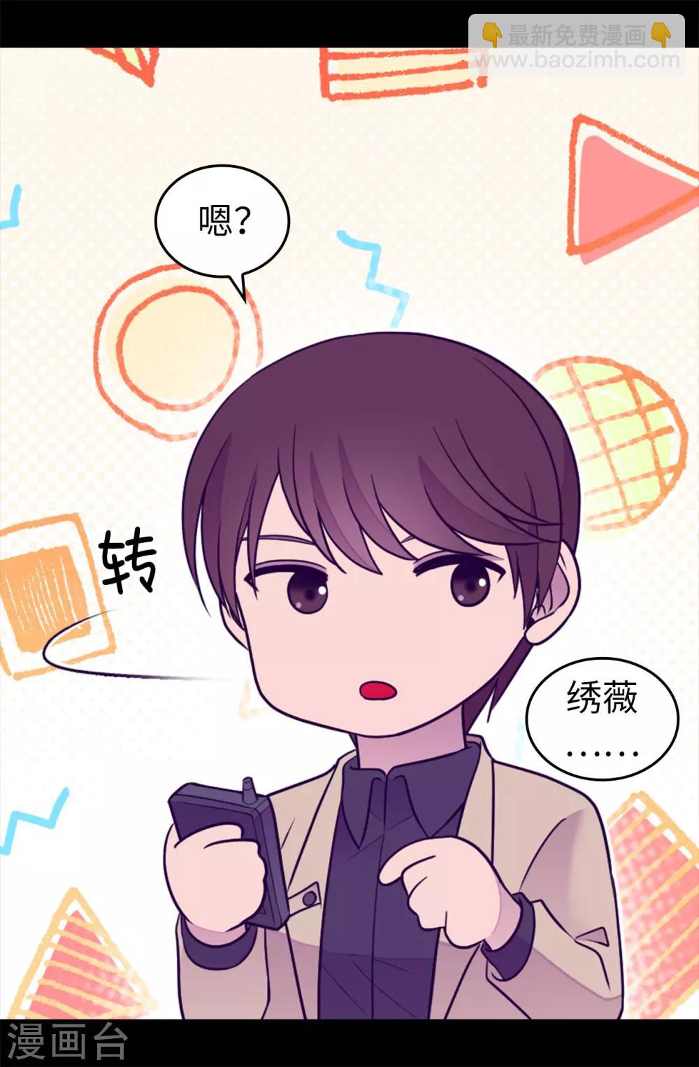🍴据说我是王的女儿 第453话 我的选择正确吗？ 第20页