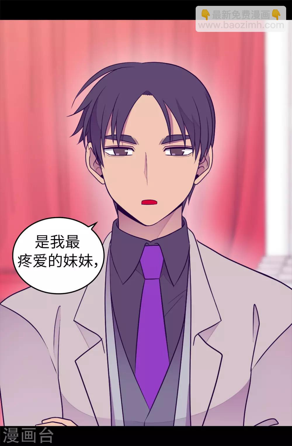 🍴据说我是王的女儿 第453话 我的选择正确吗？ 第21页