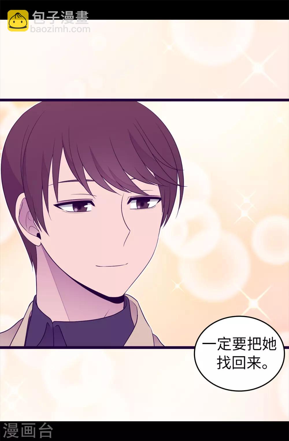 🍴据说我是王的女儿 第453话 我的选择正确吗？ 第22页