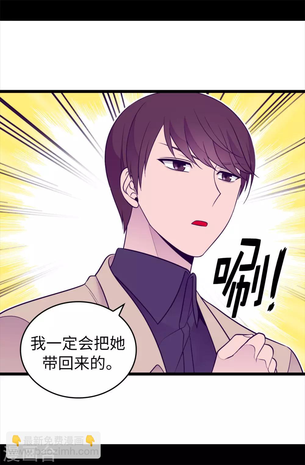 🍴据说我是王的女儿 第453话 我的选择正确吗？ 第24页