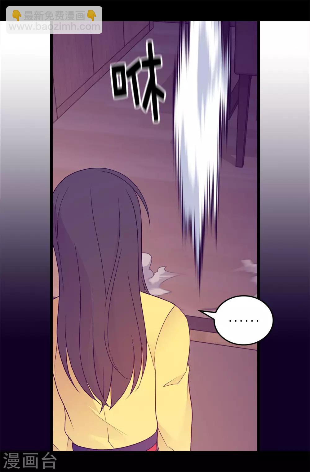 🍴据说我是王的女儿 第453话 我的选择正确吗？ 第7页