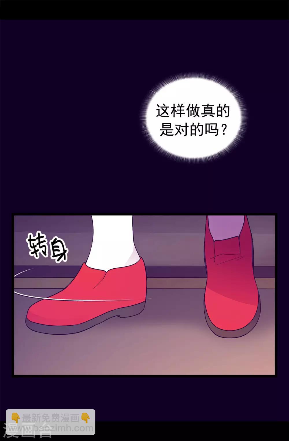 🍴据说我是王的女儿 第453话 我的选择正确吗？ 第8页