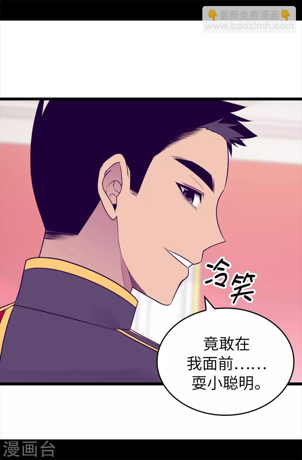 🍴据说我是王的女儿 第455话 你一定要平安无事 第11页