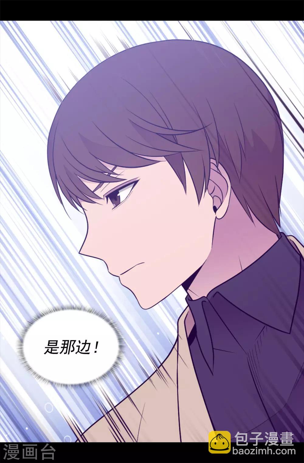 🍴据说我是王的女儿 第455话 你一定要平安无事 第22页