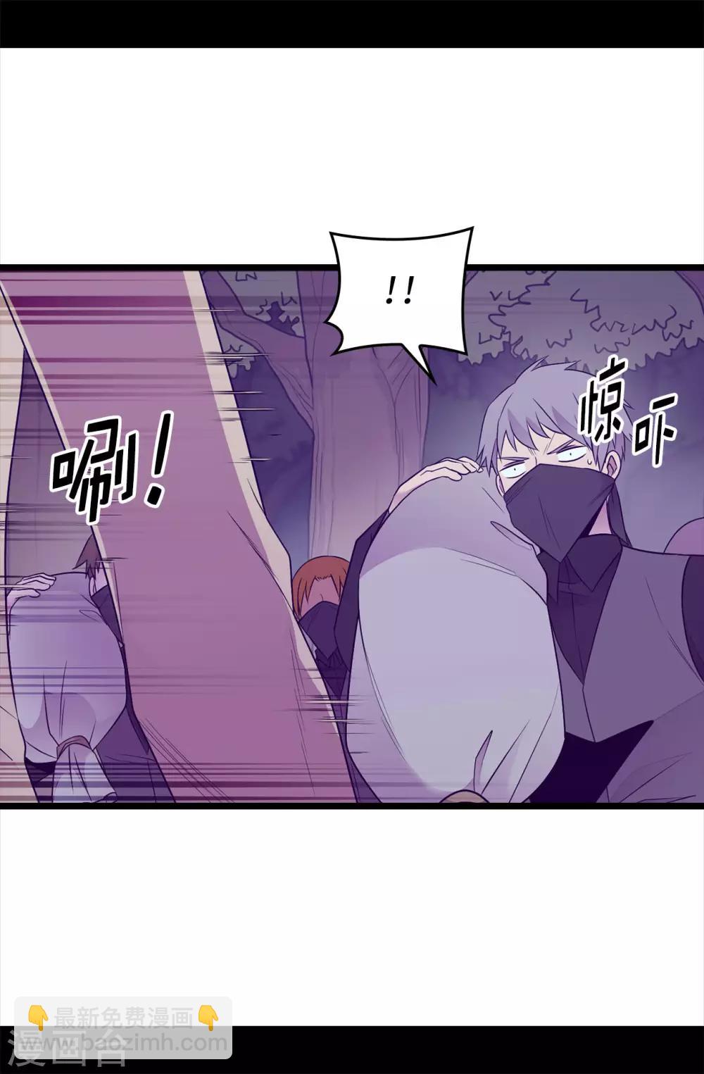 🍴据说我是王的女儿 第455话 你一定要平安无事 第24页