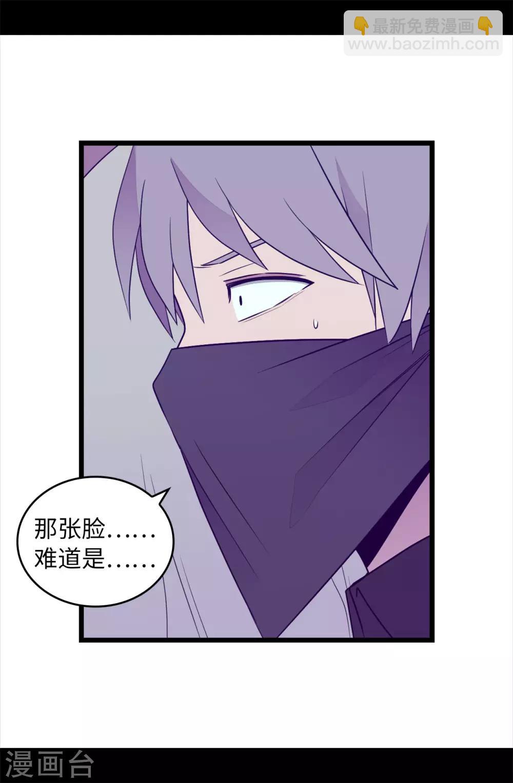 🍴据说我是王的女儿 第455话 你一定要平安无事 第29页
