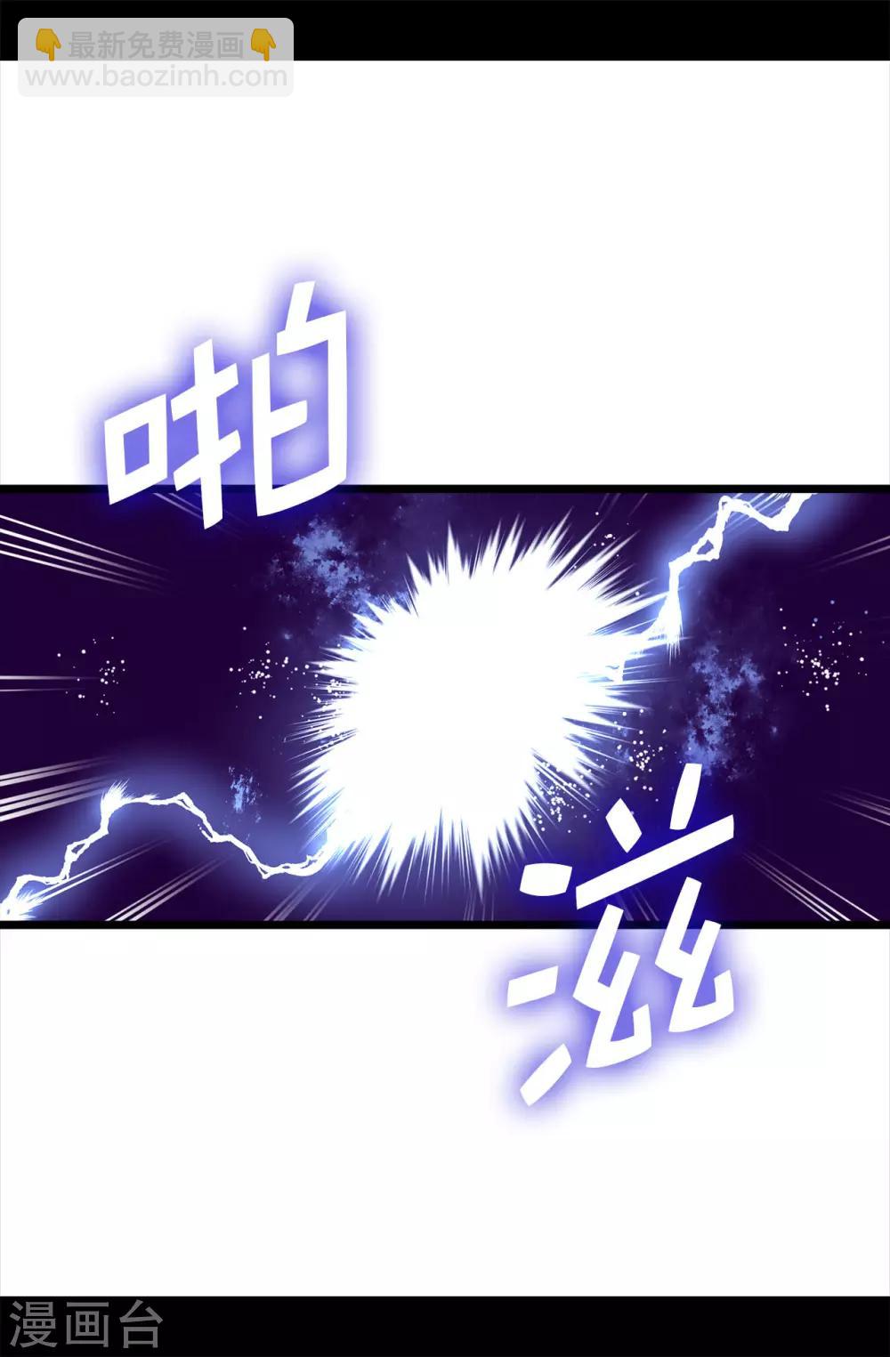 🍴据说我是王的女儿 第455话 你一定要平安无事 第7页