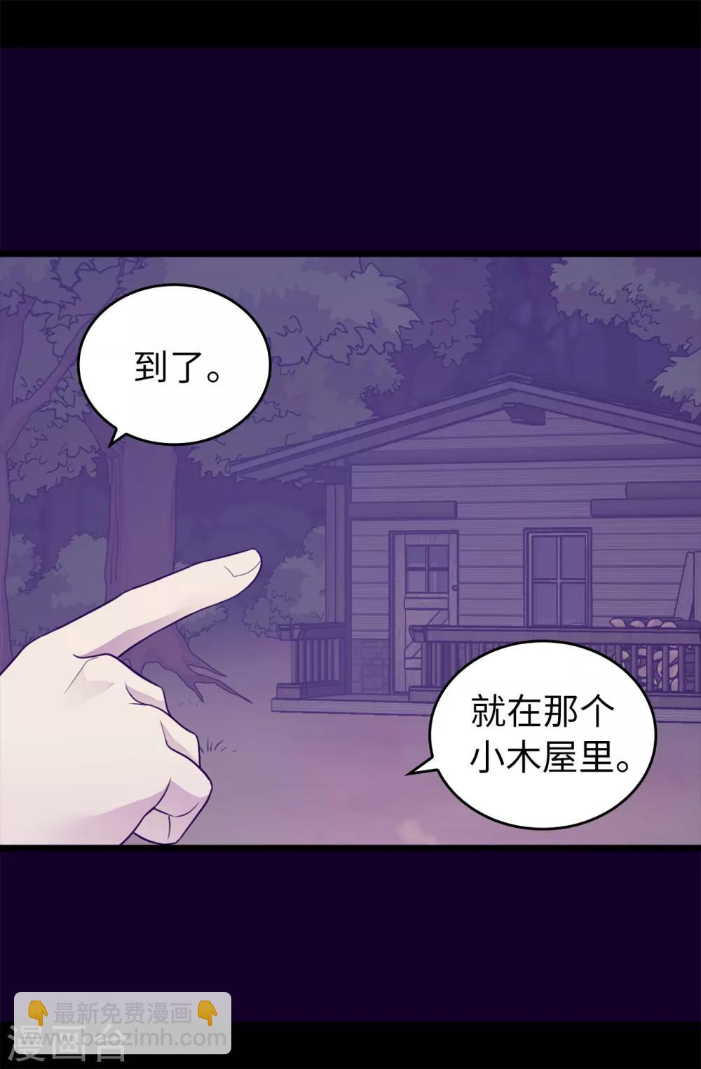 🍴据说我是王的女儿 第457话 我女儿出事你也别想活命！ 第18页