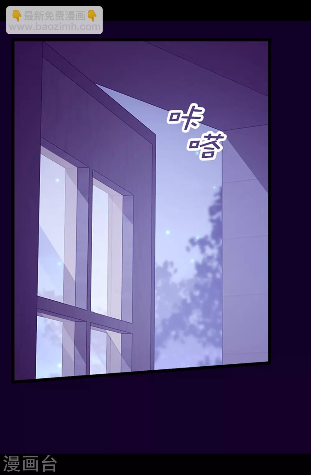🍴据说我是王的女儿 第457话 我女儿出事你也别想活命！ 第19页