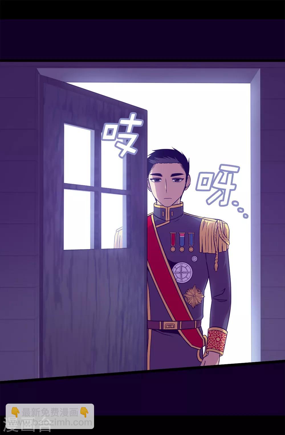 🍴据说我是王的女儿 第457话 我女儿出事你也别想活命！ 第20页