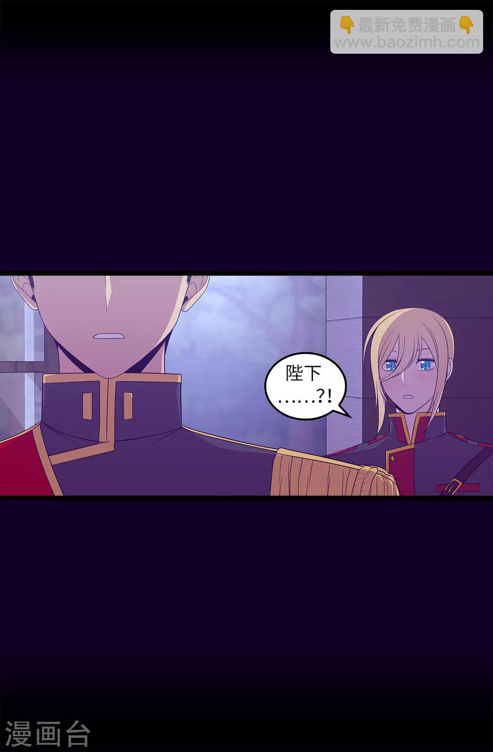 🍴据说我是王的女儿 第457话 我女儿出事你也别想活命！ 第23页