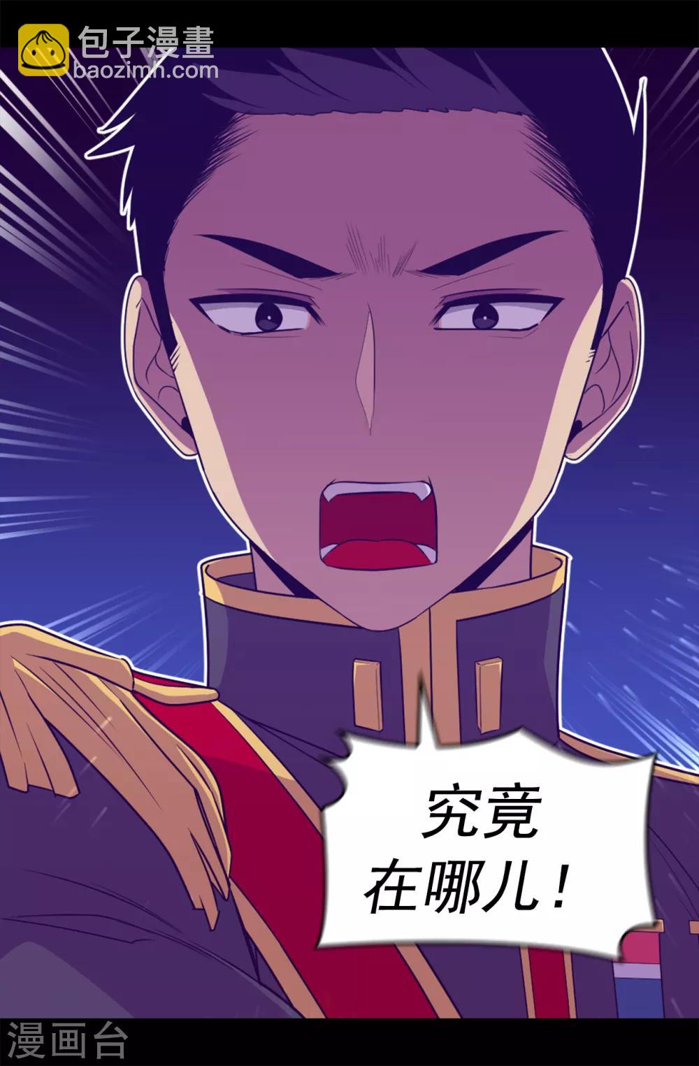 🍴据说我是王的女儿 第457话 我女儿出事你也别想活命！ 第28页