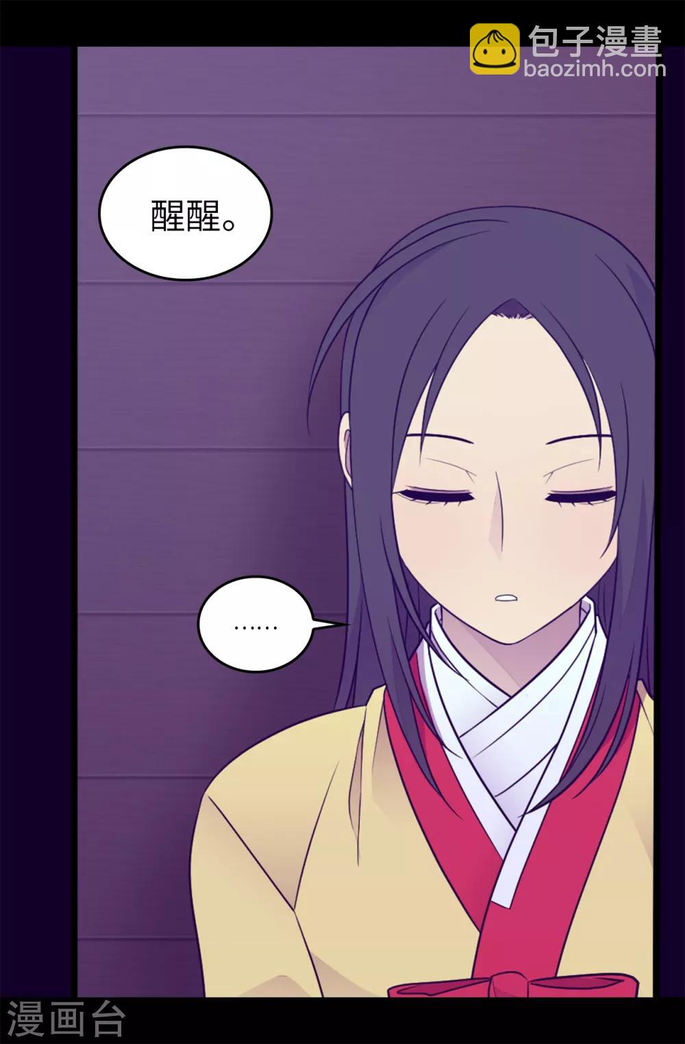 🍴据说我是王的女儿 第457话 我女儿出事你也别想活命！ 第30页