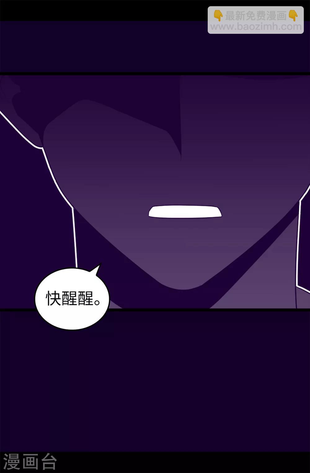 🍴据说我是王的女儿 第457话 我女儿出事你也别想活命！ 第31页
