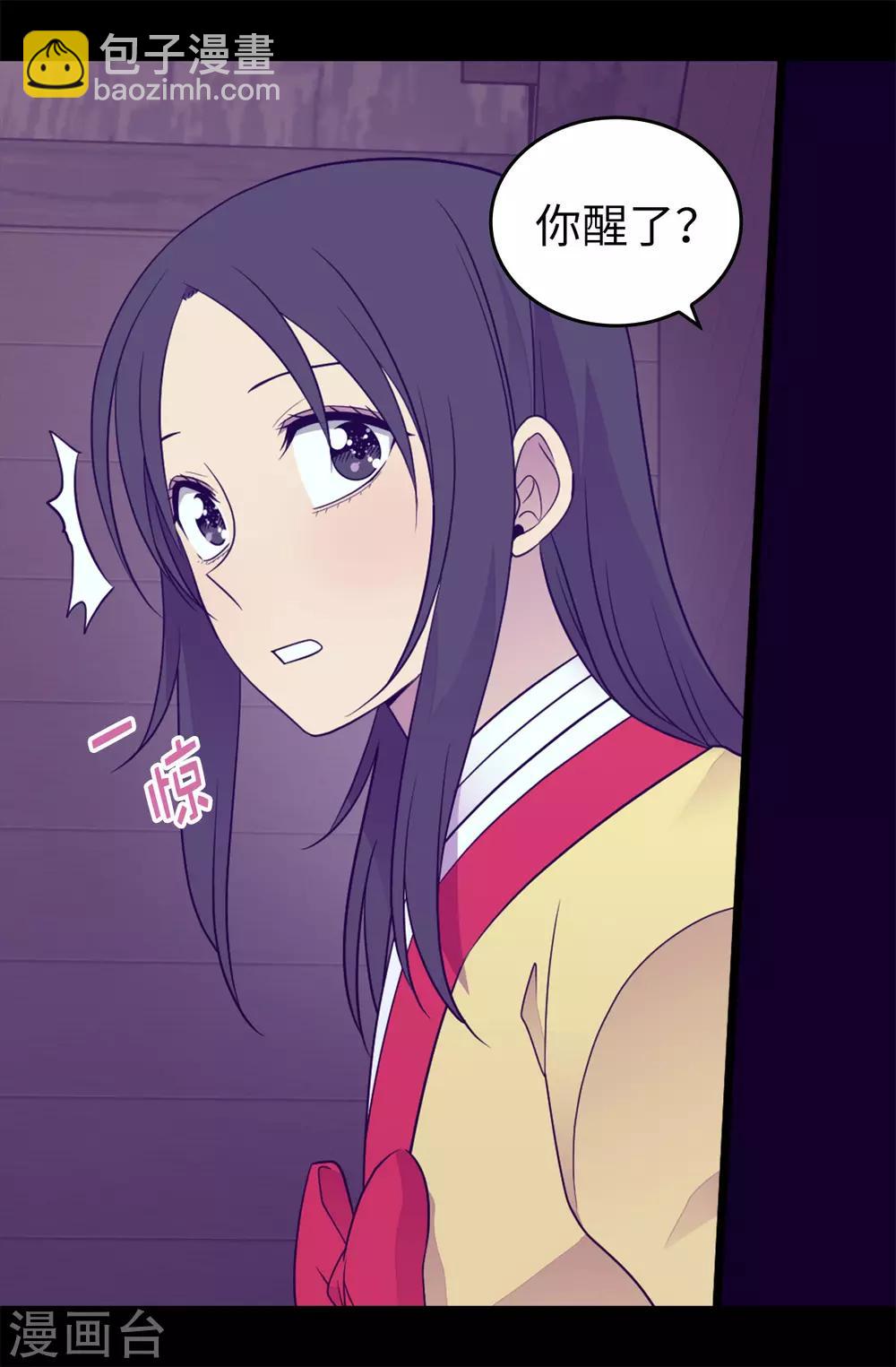 🍴据说我是王的女儿 第457话 我女儿出事你也别想活命！ 第33页